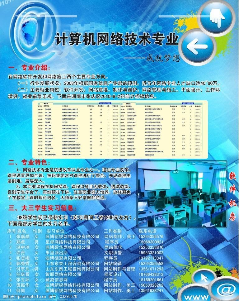 连接未来 计算机网络技术的开发与应用探析