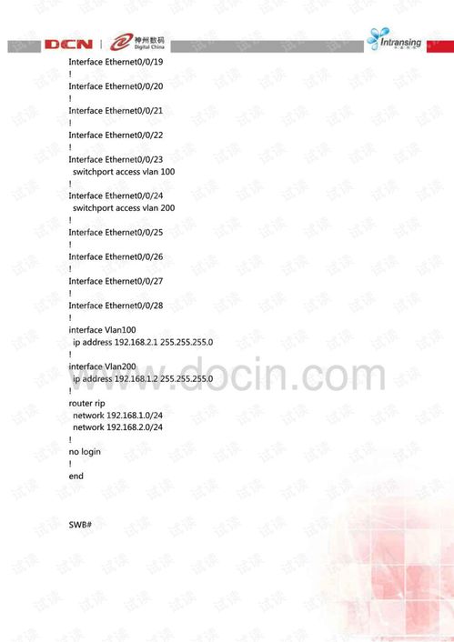 全国计算机网络技能大赛试题解析 计算机网络技术开发核心要点