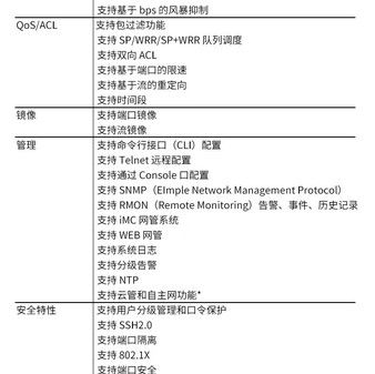 万兆PoE交换机H3C US528S成都现货热销 助力计算机网络技术开发与智慧升级